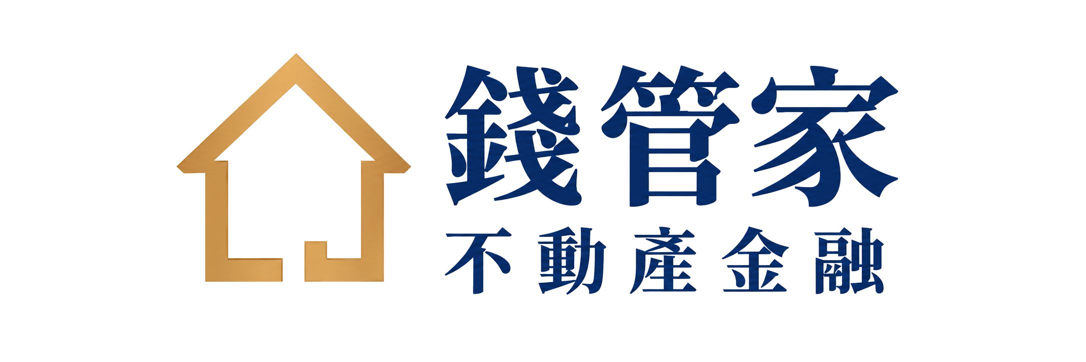 錢管家不動產金融