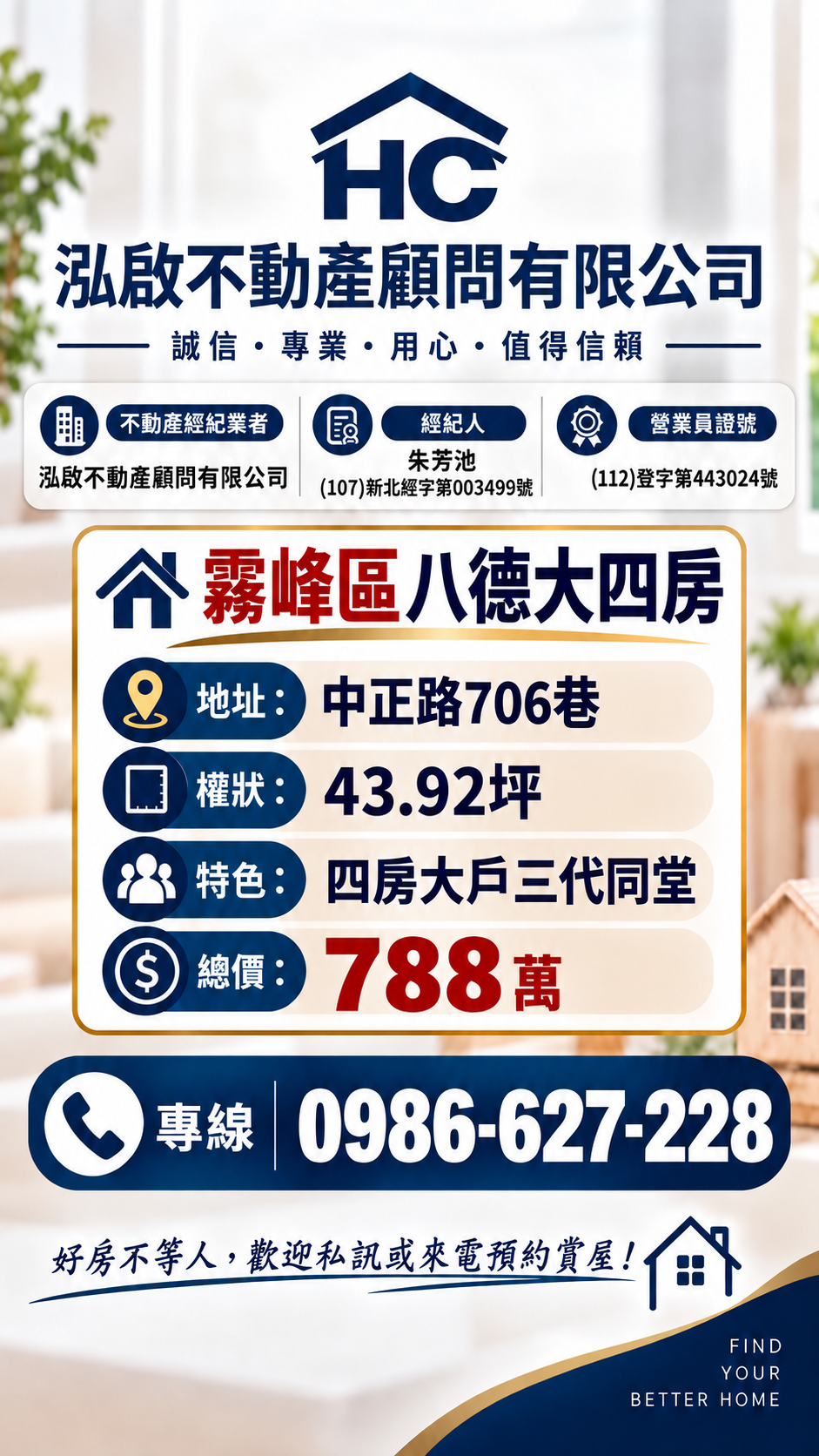 霧峰漂亮四房三代宅縮圖 6