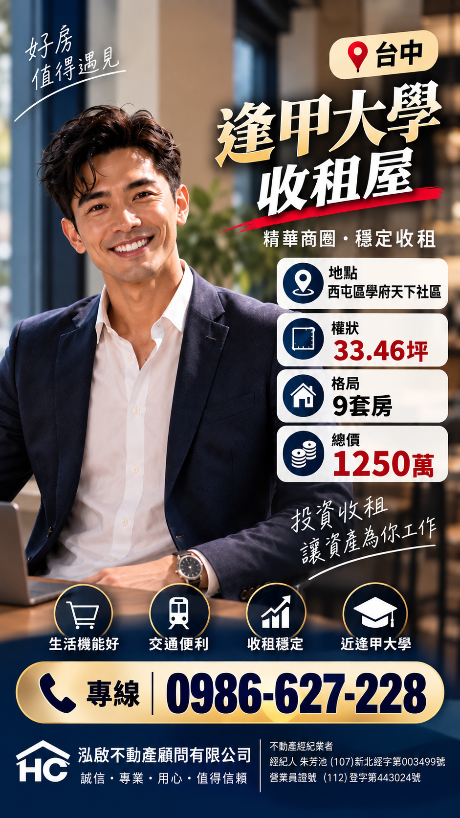 逢甲大學收租套房房屋照片